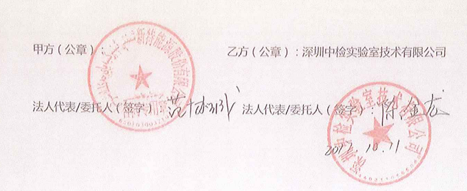 新特能源股份有限公司.png